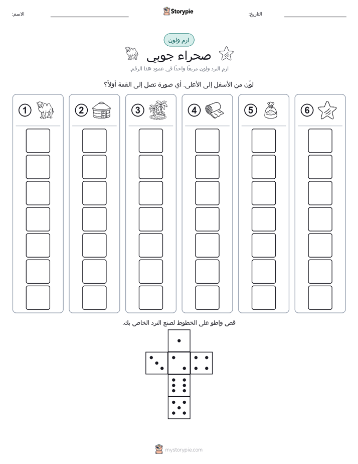 لف و لون