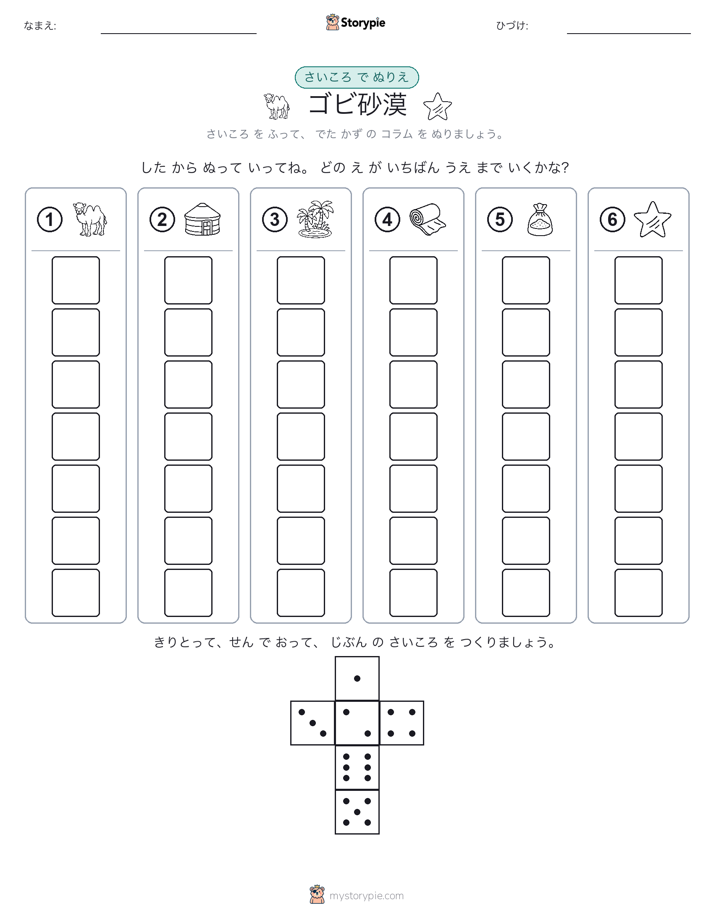 ロール＆カラー