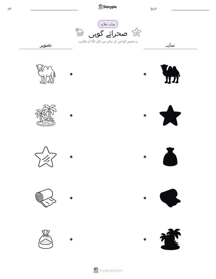 سایہ ملائیں