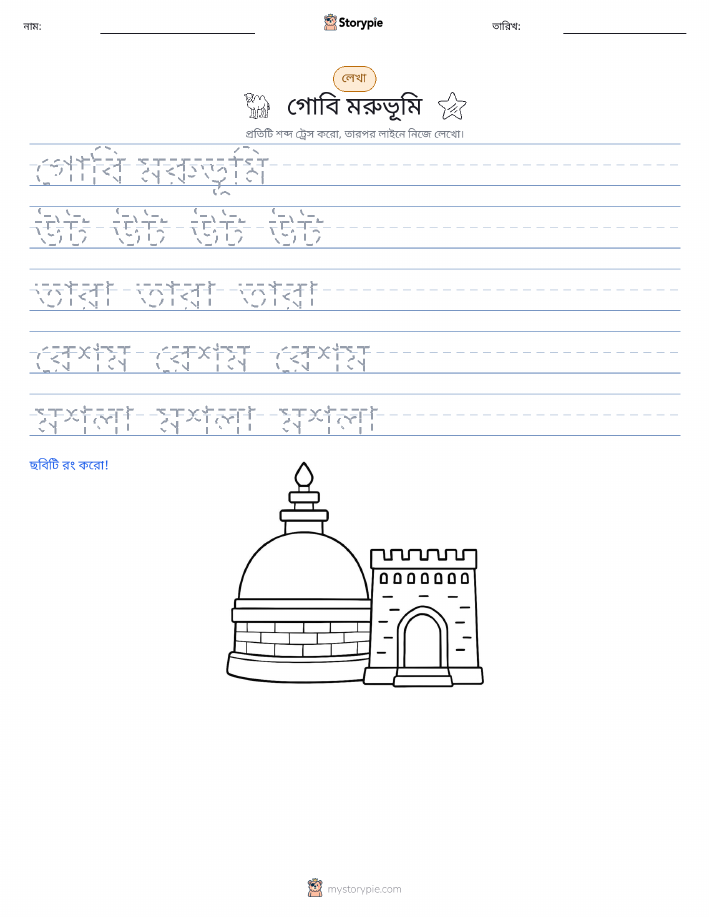 লেখার অনুশীলন