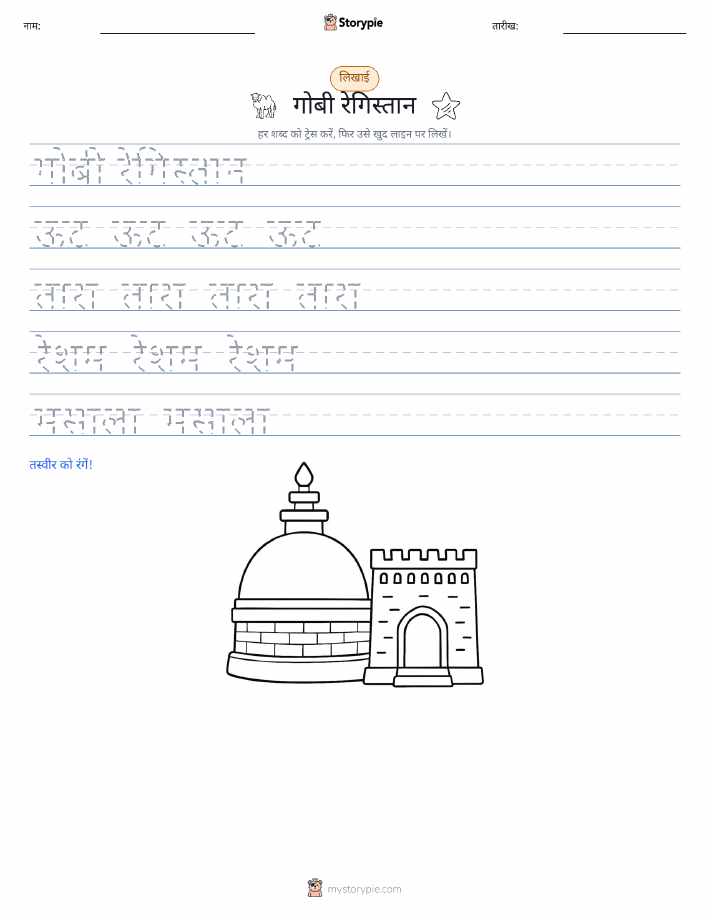 लेखन अभ्यास