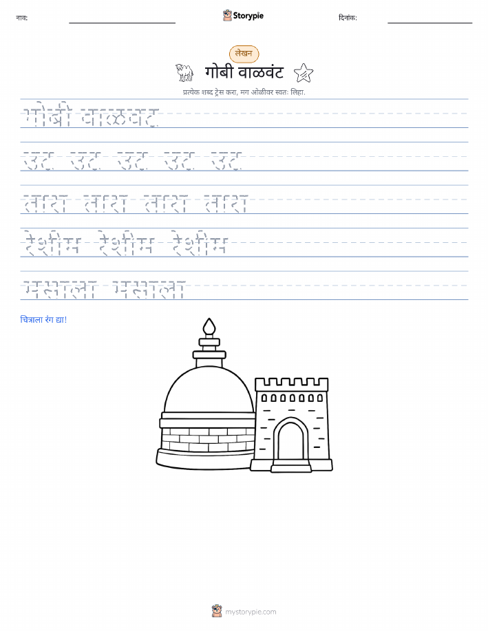 लेखन सराव