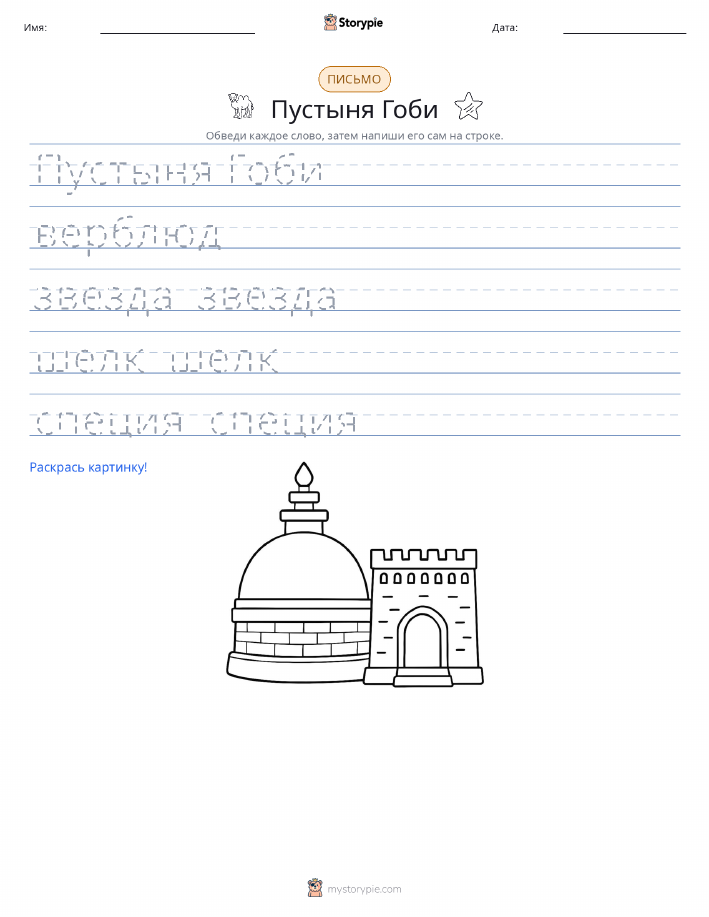 Практика письма