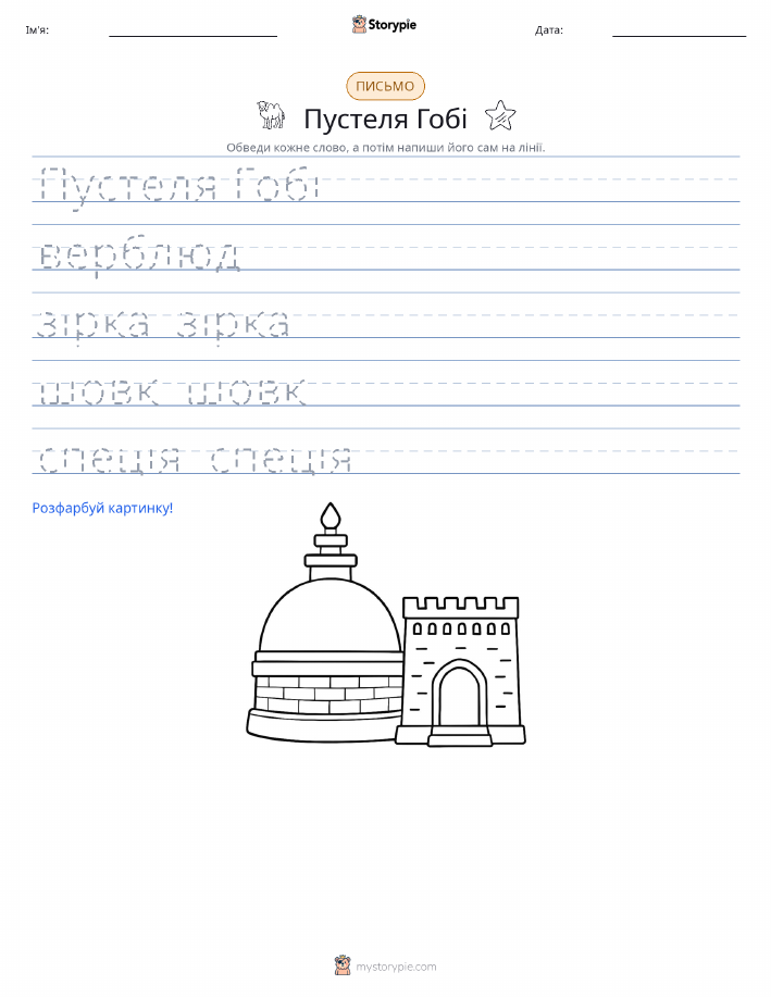 Практика письма