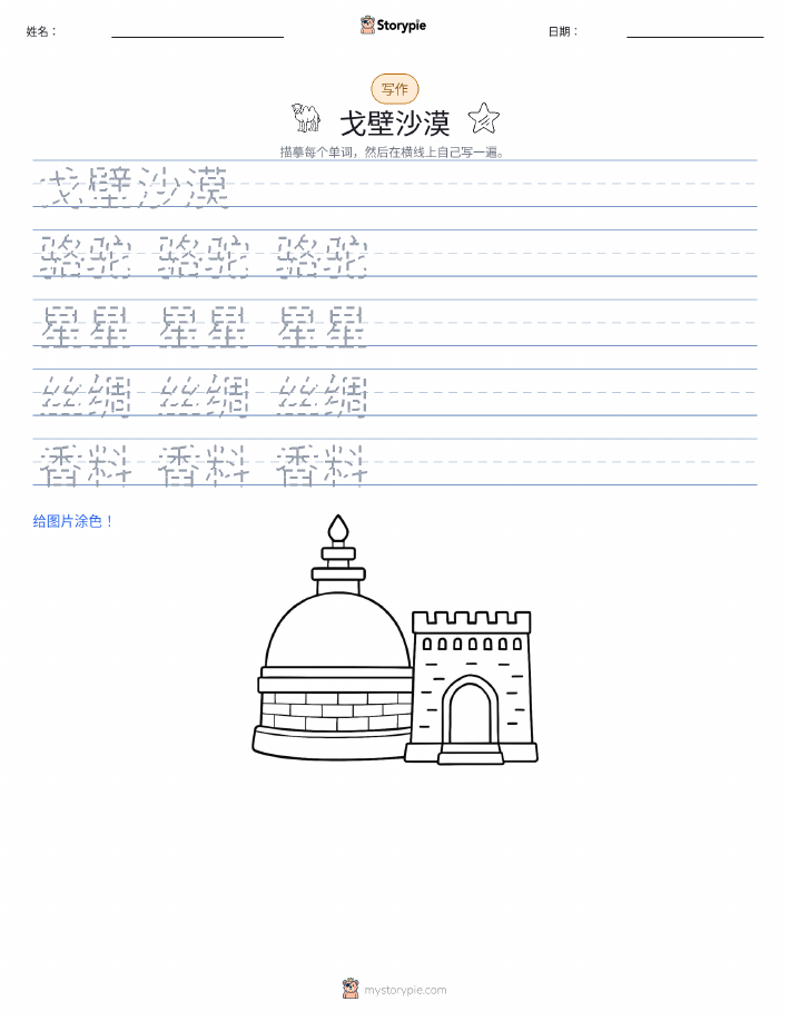 写作练习