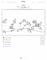معاينة ورقة العمل القابلة للطباعة جنكيز خان