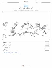 چنگیز خان پرنٹ کرنے کے قابل ورکشیٹ کا پیش نظارہ