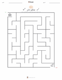 معاينة ورقة العمل القابلة للطباعة جنكيز خان