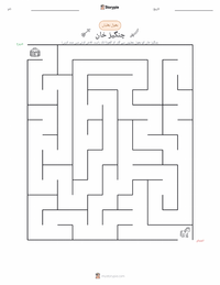 چنگیز خان پرنٹ کرنے کے قابل ورکشیٹ کا پیش نظارہ