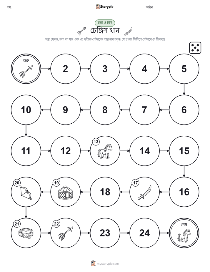 রোল & মুভ গেম