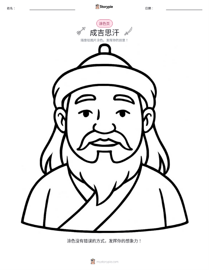 涂色页