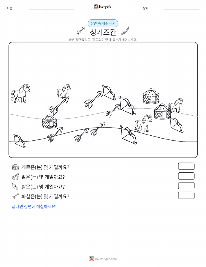 세기 장면