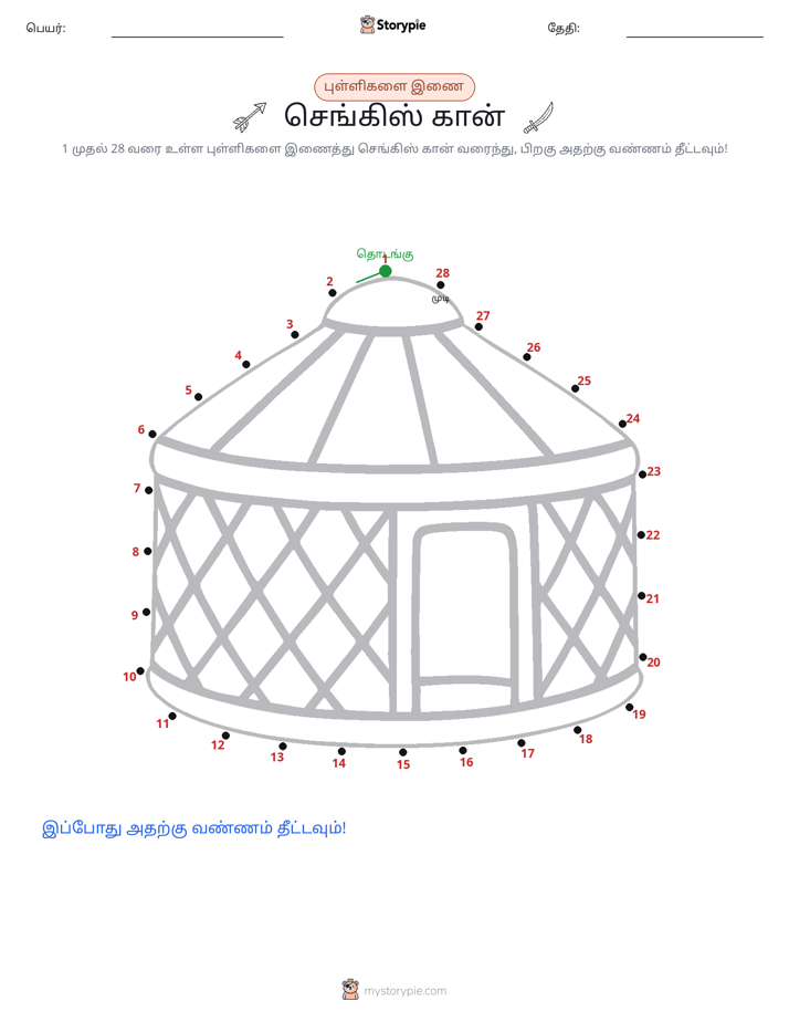 முத்து இணைப்பு