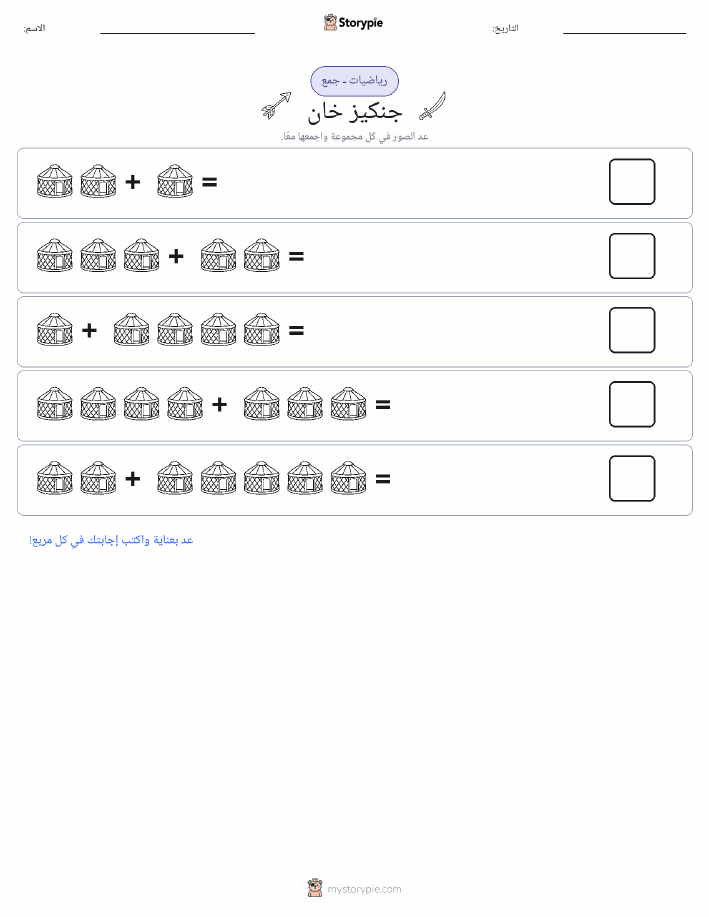 رياضيات بالصورة