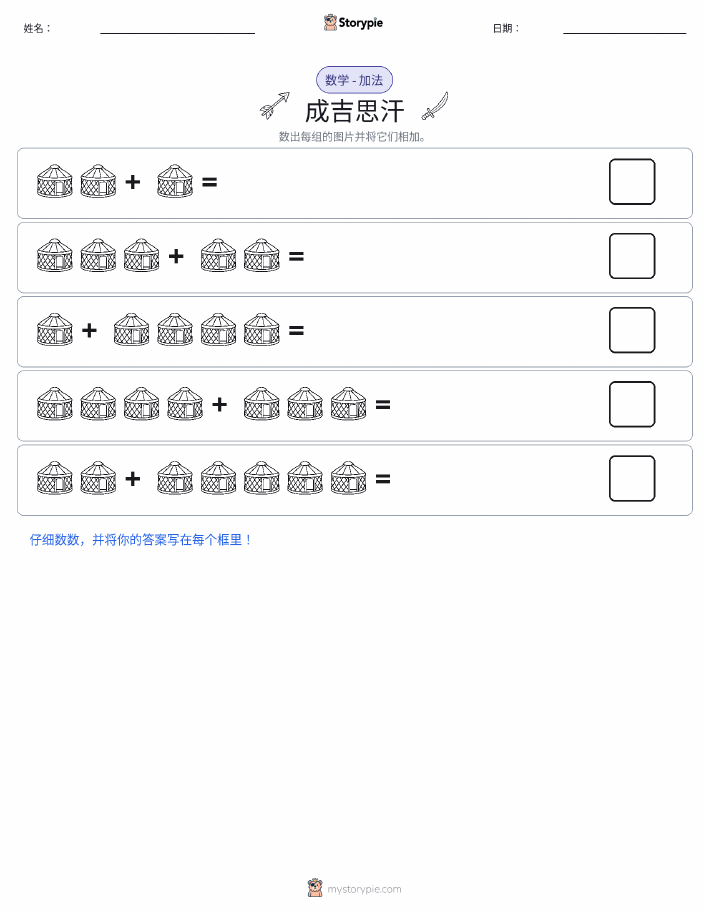 图画数学
