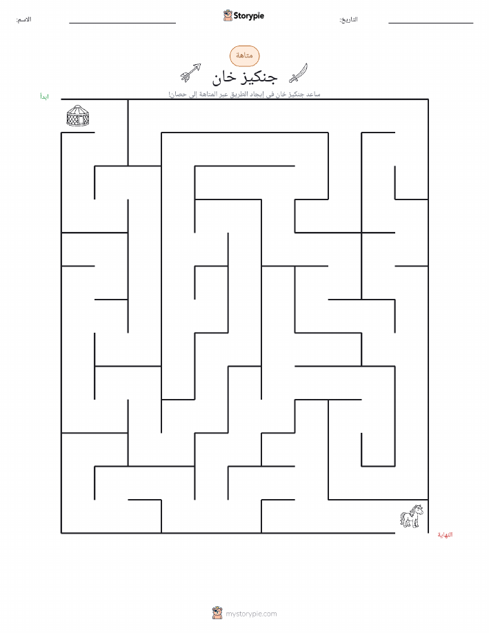 متاهة