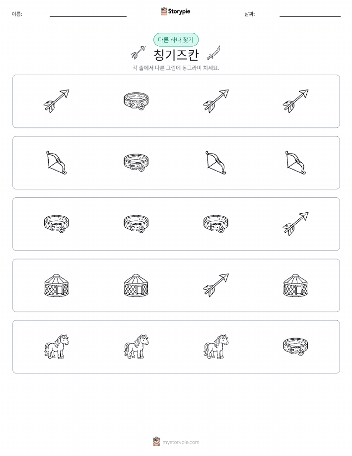 이상한 것 찾기