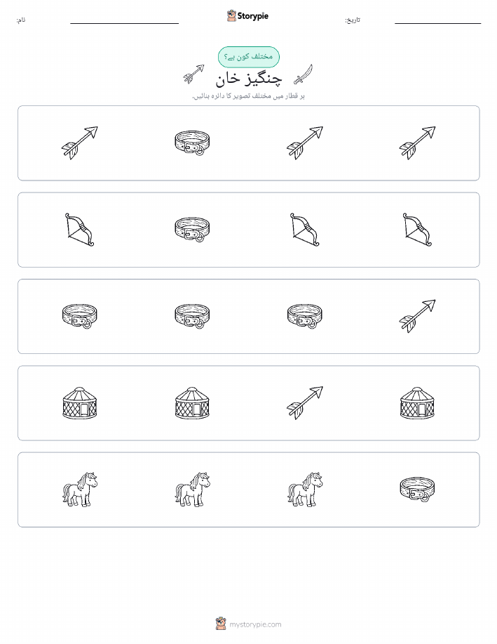 عجیب ایک