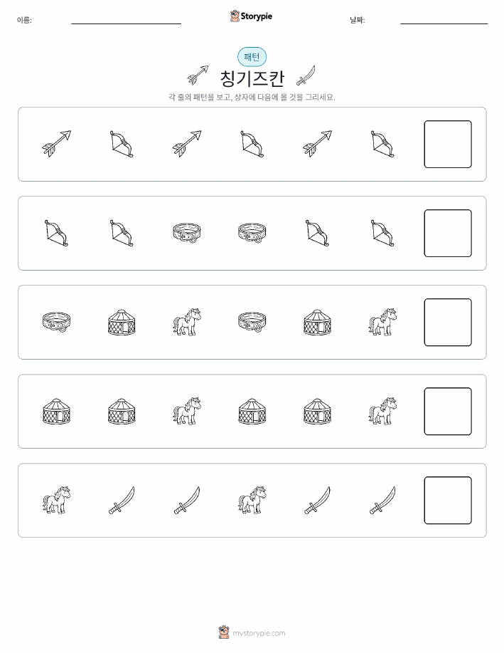 패턴