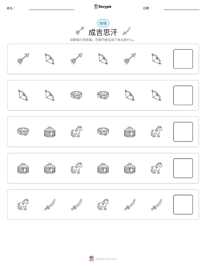 模式