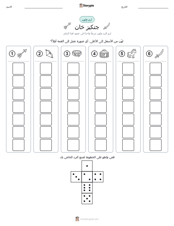 لف و لون