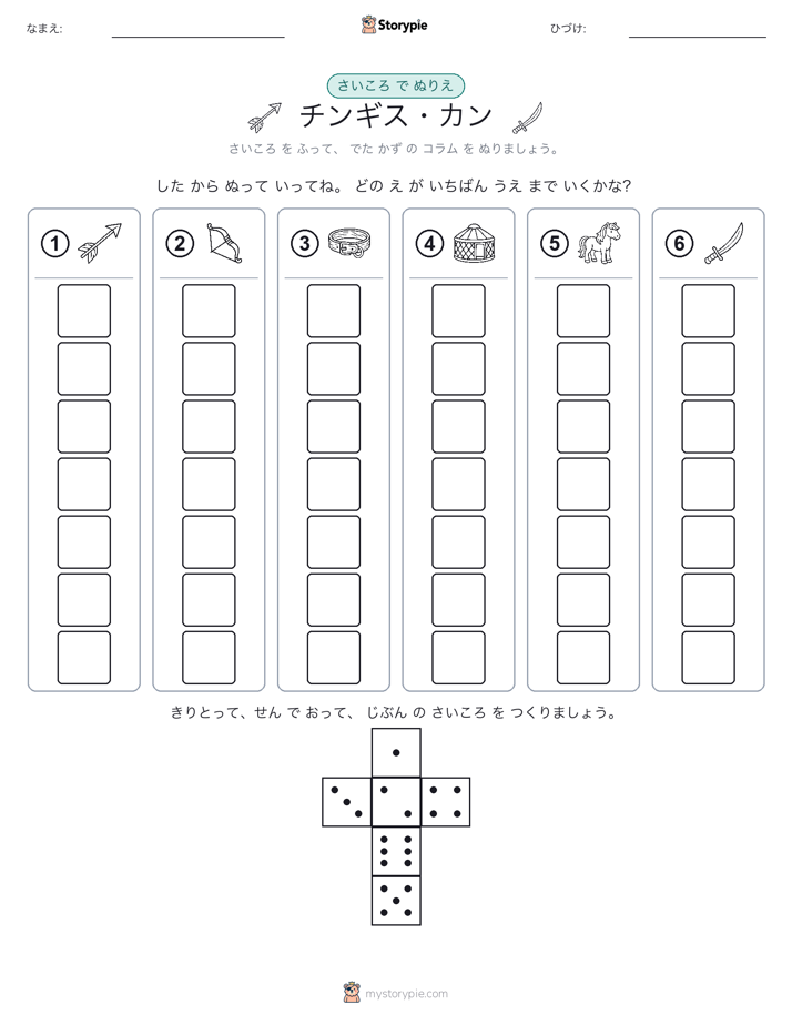ロール＆カラー