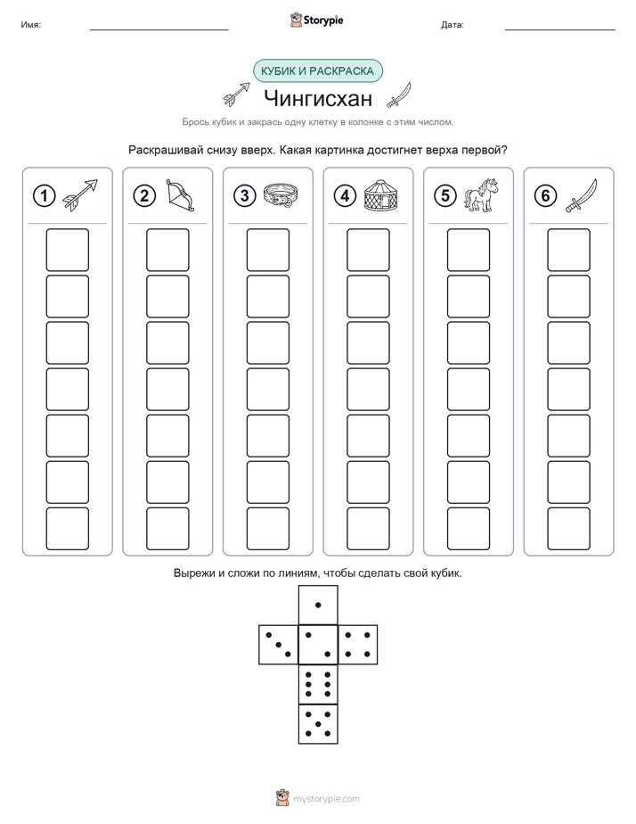 Катать и раскрашивать