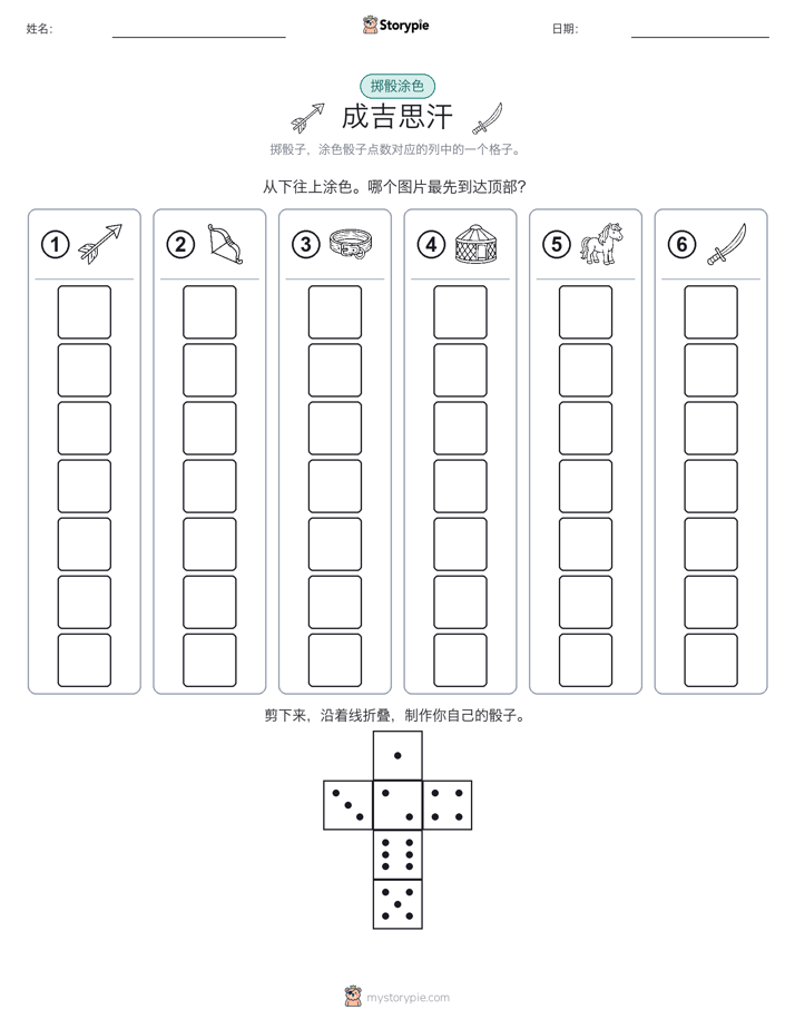 滚动与上色