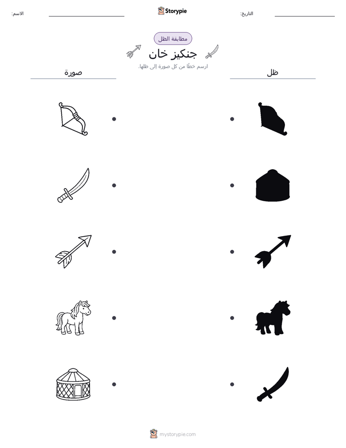 مطابقة الظل
