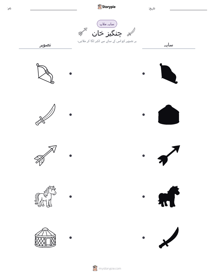 سایہ ملائیں