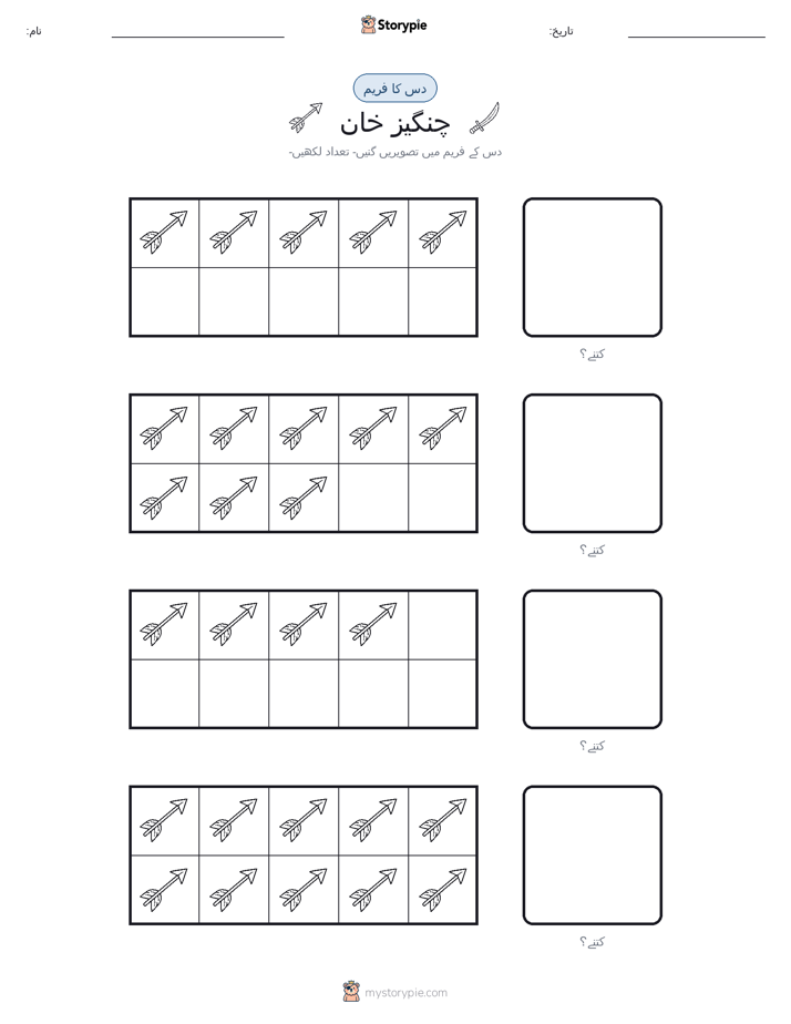 دس کا فریم