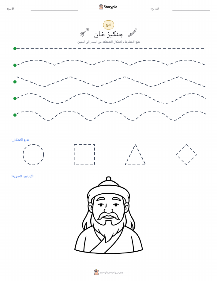 تتبع