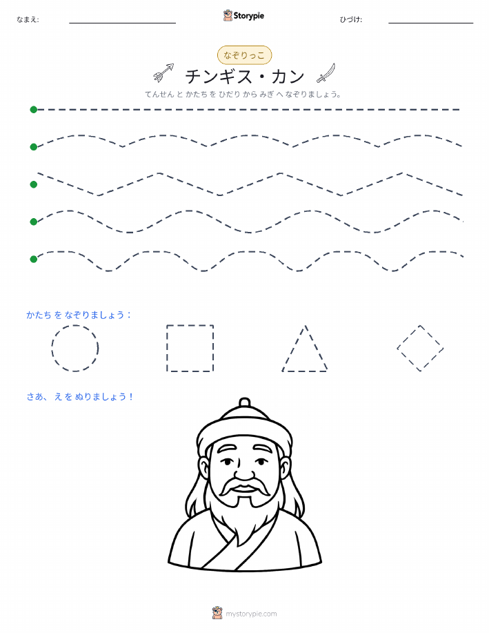 トレース