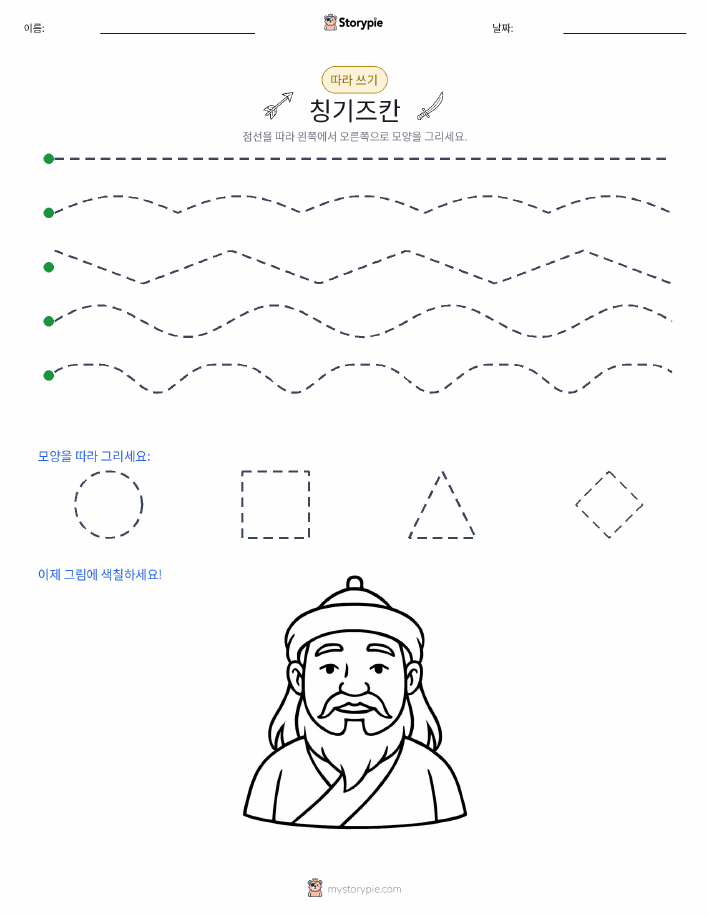 따라 쓰기