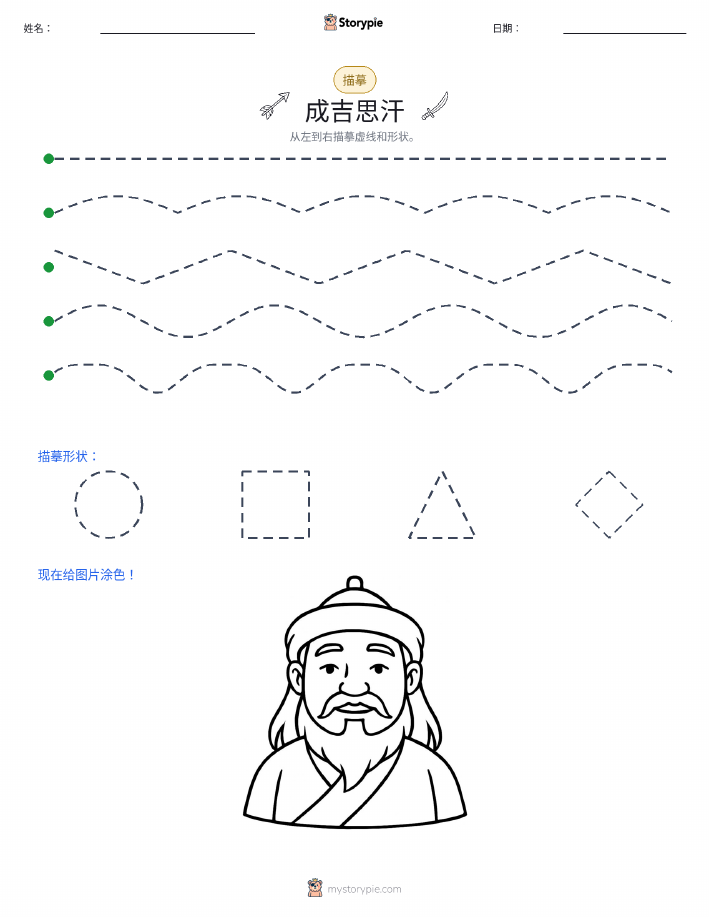 描摹