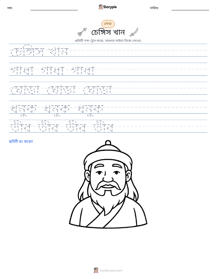 লেখার অনুশীলন