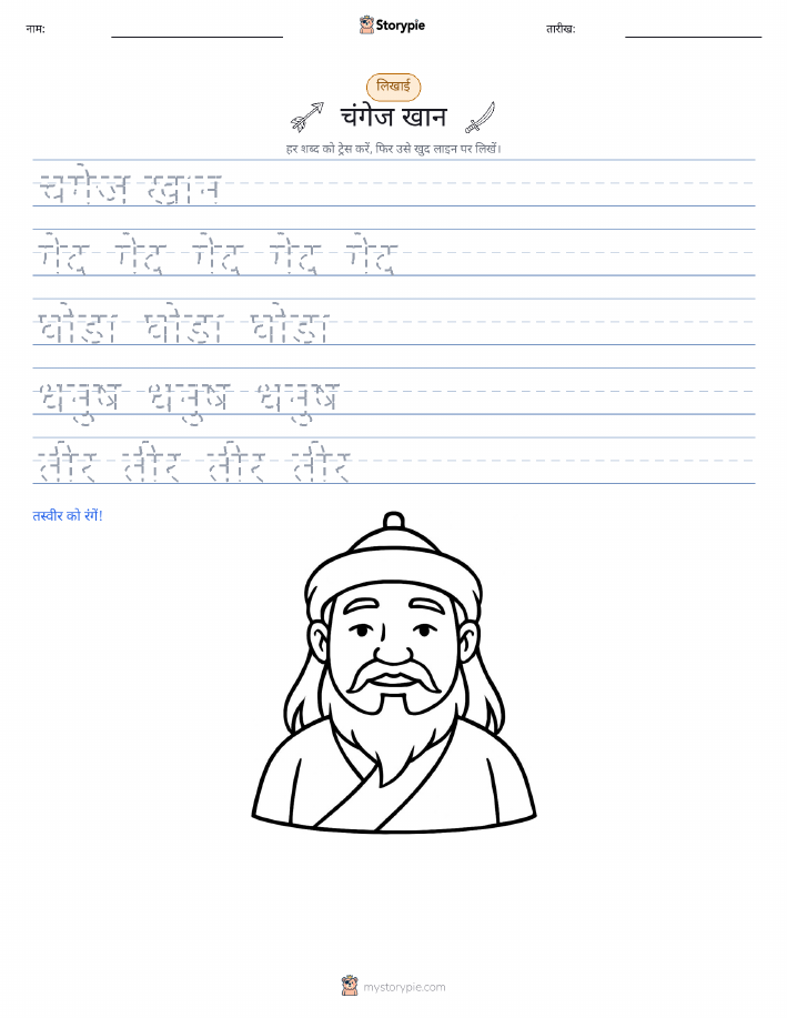 लेखन अभ्यास