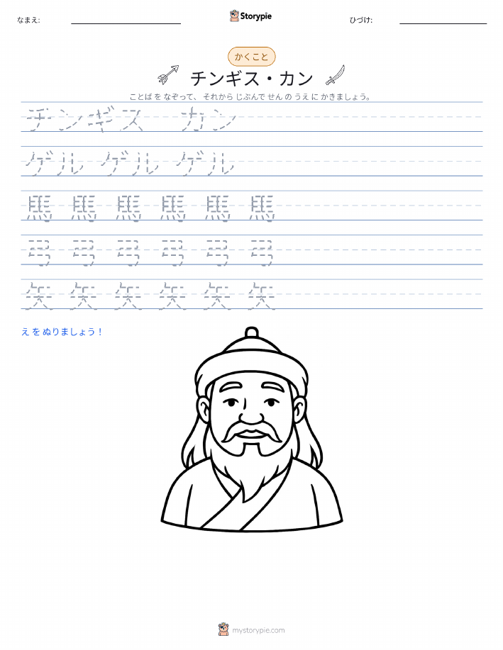 書き取り練習