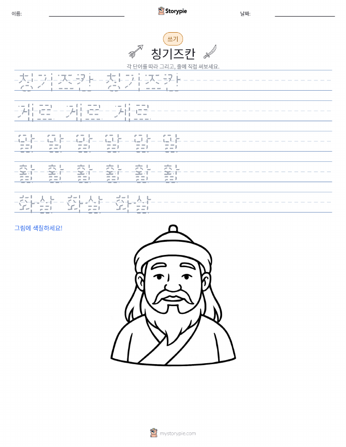 쓰기 연습