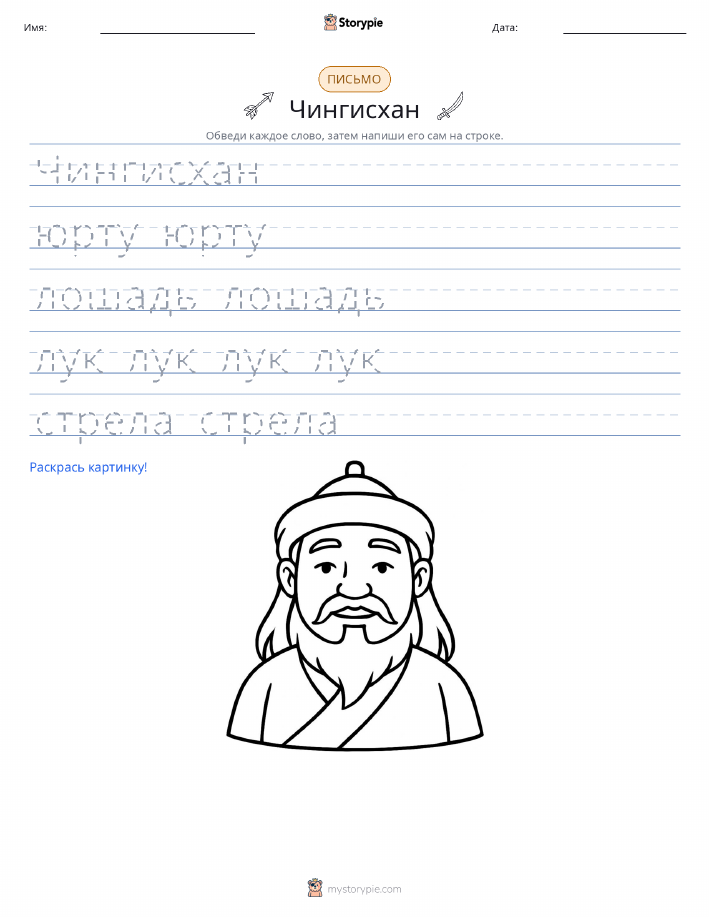 Практика письма