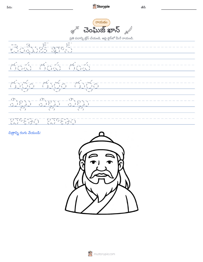 రాయడం సాధన