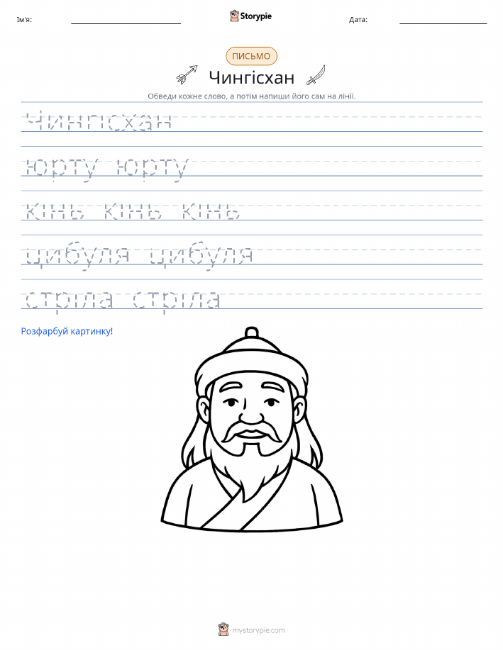 Практика письма