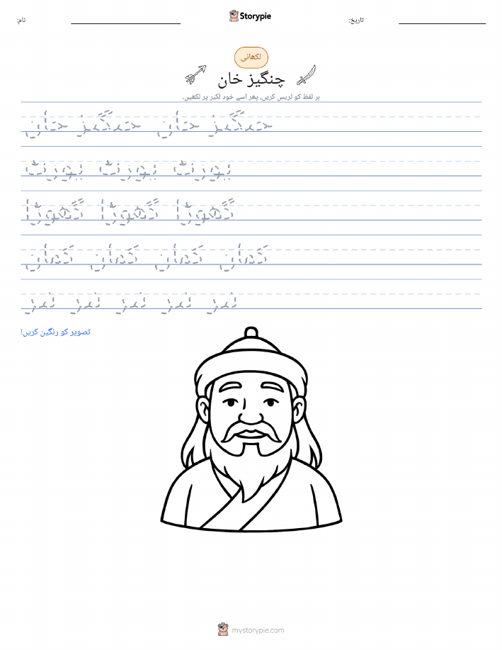 تحریری مشق