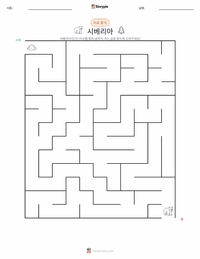 시베리아 인쇄 가능한 워크시트 미리보기