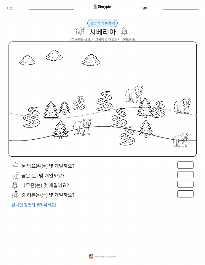 세기 장면