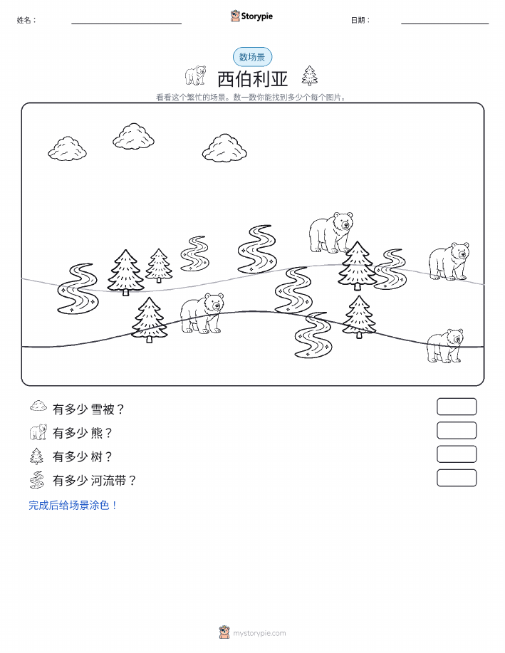 计数场景