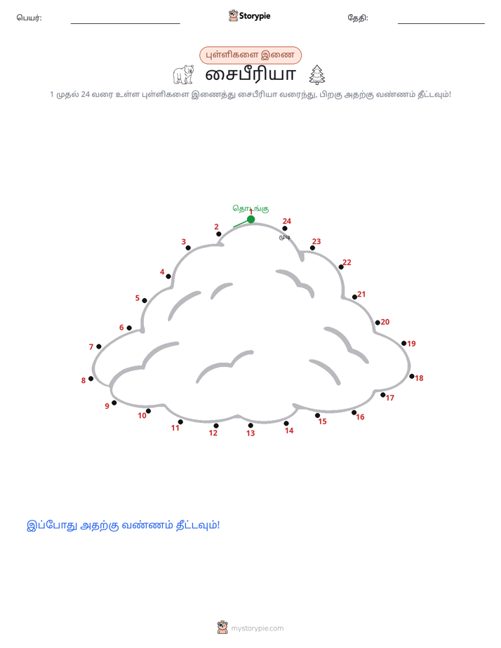 முத்து இணைப்பு