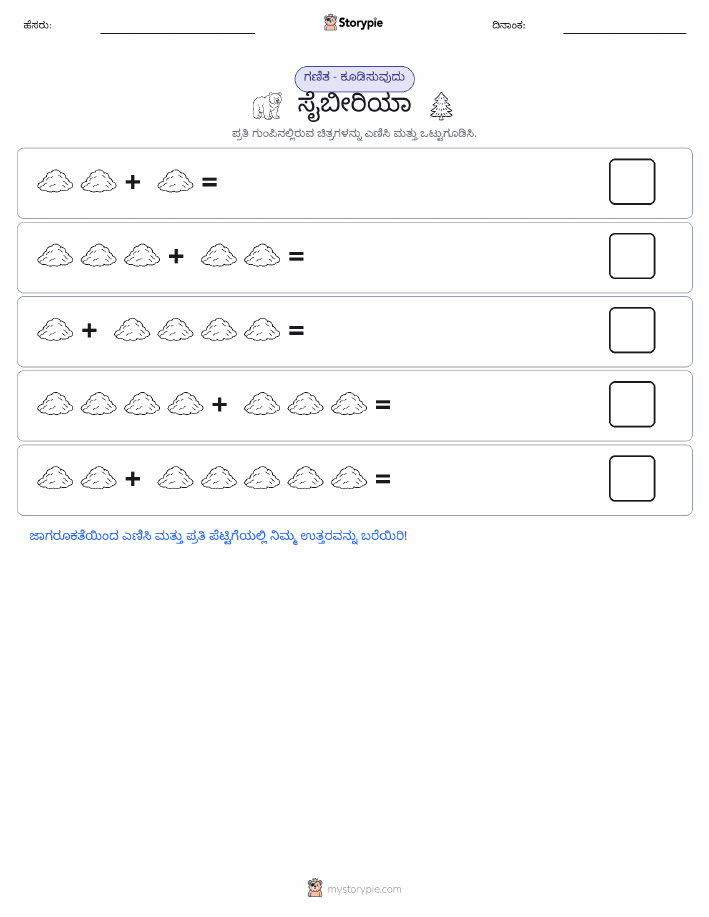 ಚಿತ್ರ ಗಣಿತ