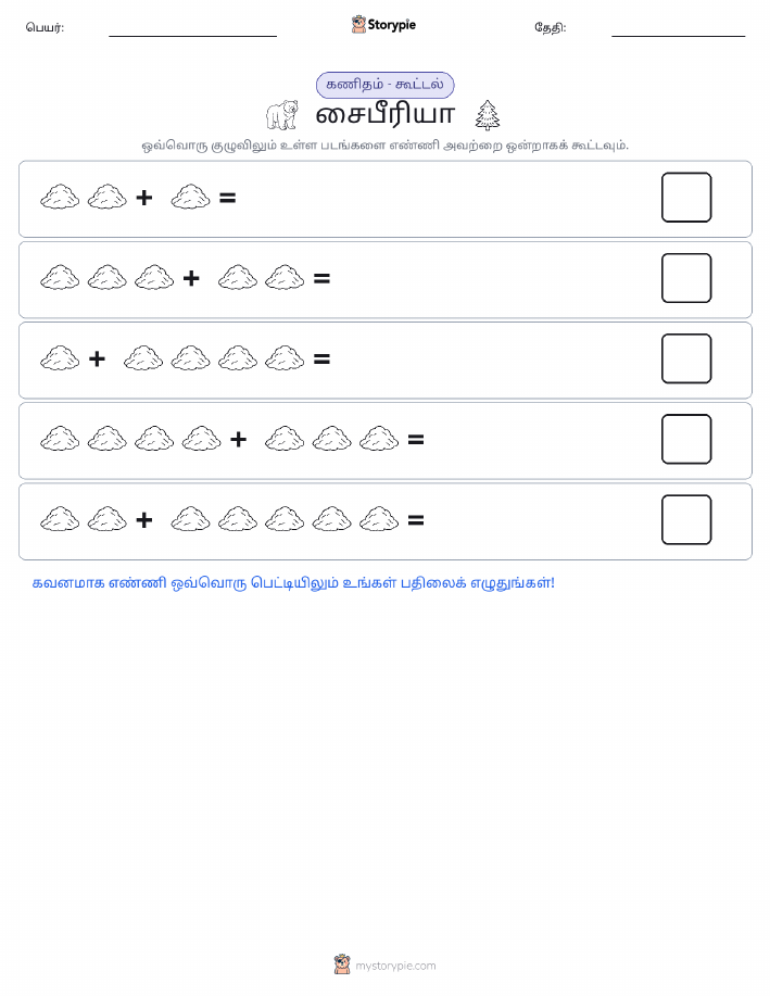 படம் கணிதம்