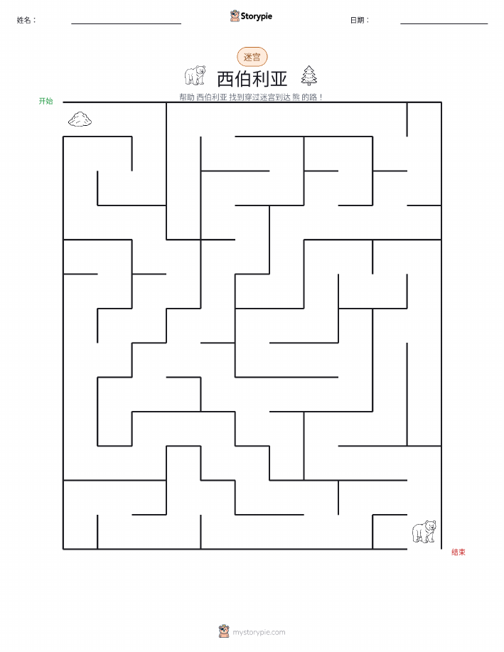 迷宫